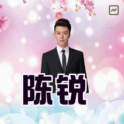 陈锐